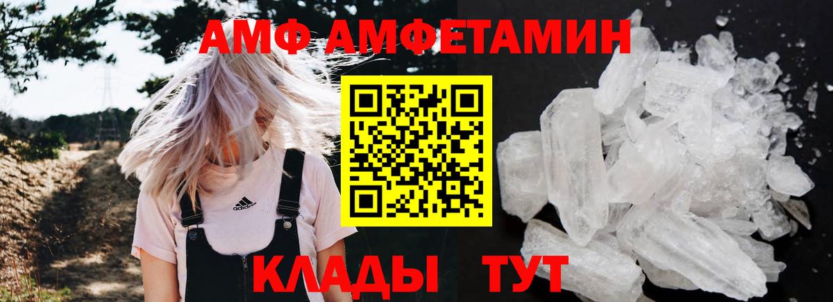 АМФЕТАМИН 98% Аксай