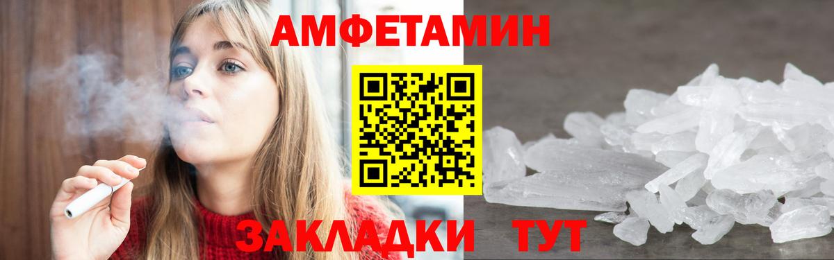 Аксай  Amphetamine  Вход с VPN  АМФ Розовый 