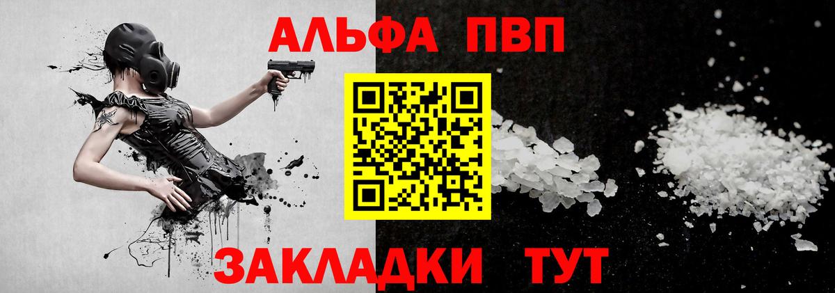 Аксай  хочу наркоту  Alfa_PVP Crystall  Вход с VPN  Alpha PVP СК 