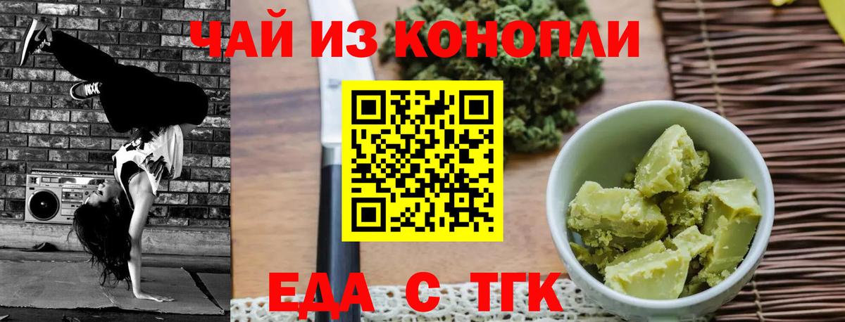 Печенье с ТГК конопля Аксай