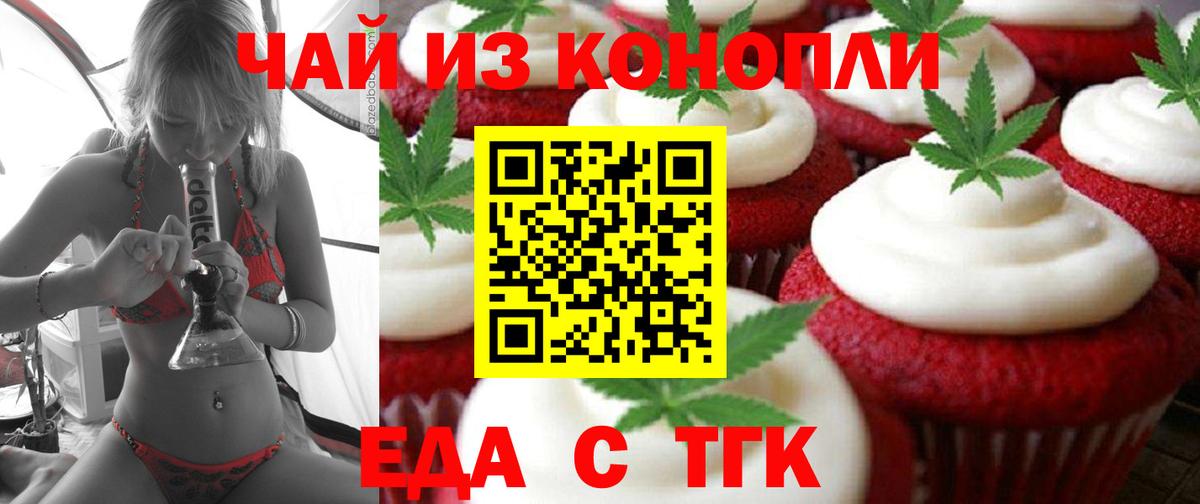 Аксай  Cannafood конопля  Вход с VPN 