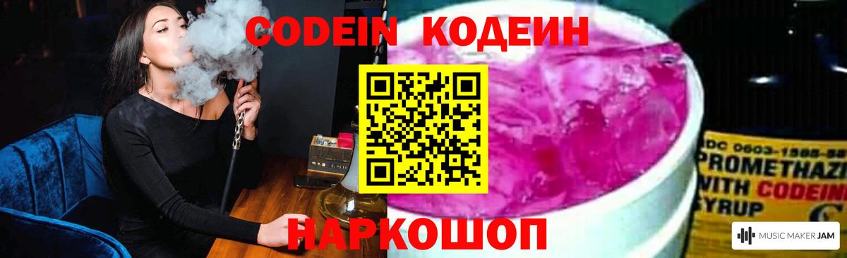Аксай  Кодеин Purple Drank  купить   Вход с VPN 