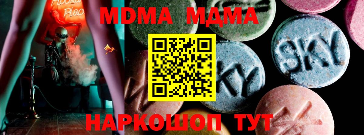 МДМА Molly  MDMA  MDMA crystal  Аксай  Вход с VPN 