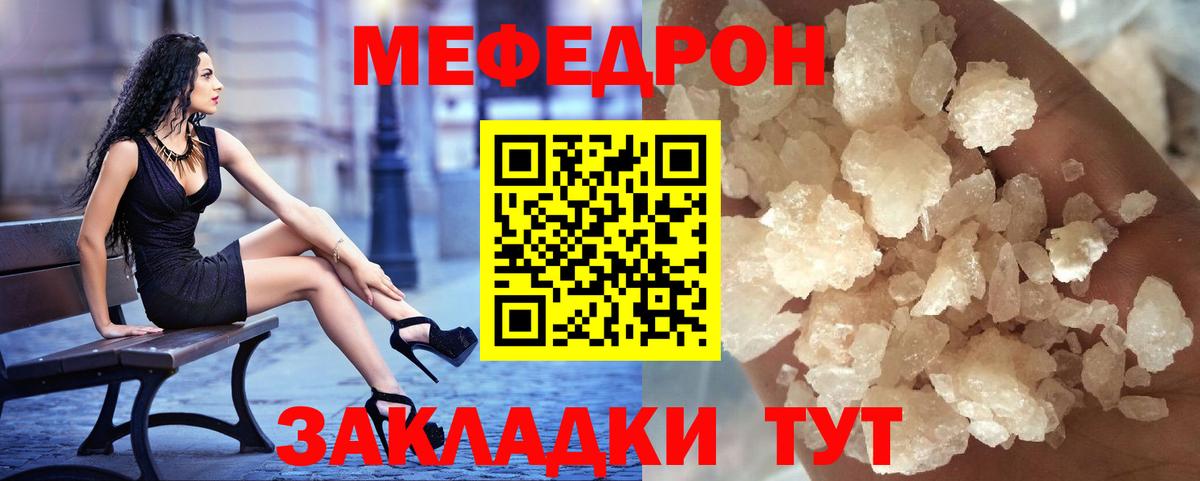 Мефедрон мука Аксай