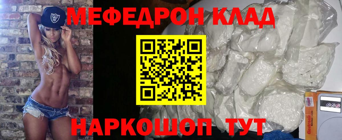 МЕФ  Мефедрон mephedrone  МЕФ  МЕФ кристаллы  Аксай  Вход с VPN 