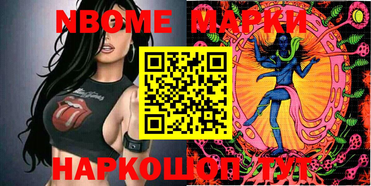 Аксай  Марки N-bome  Вход с VPN  Наркотические марки 1,8мг 