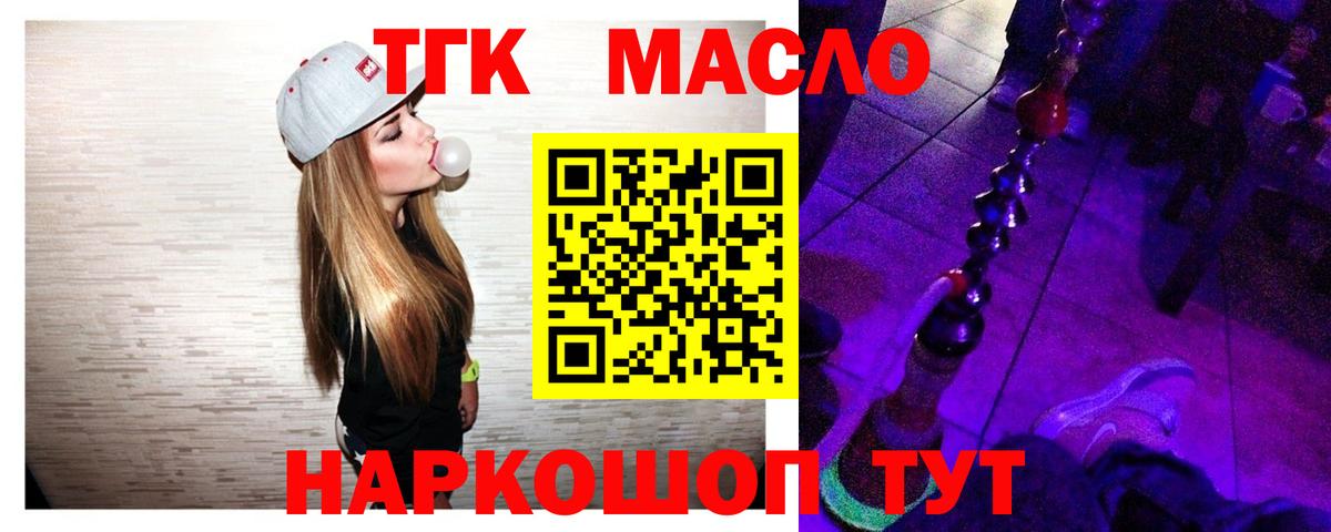 Дистиллят ТГК жижа Аксай